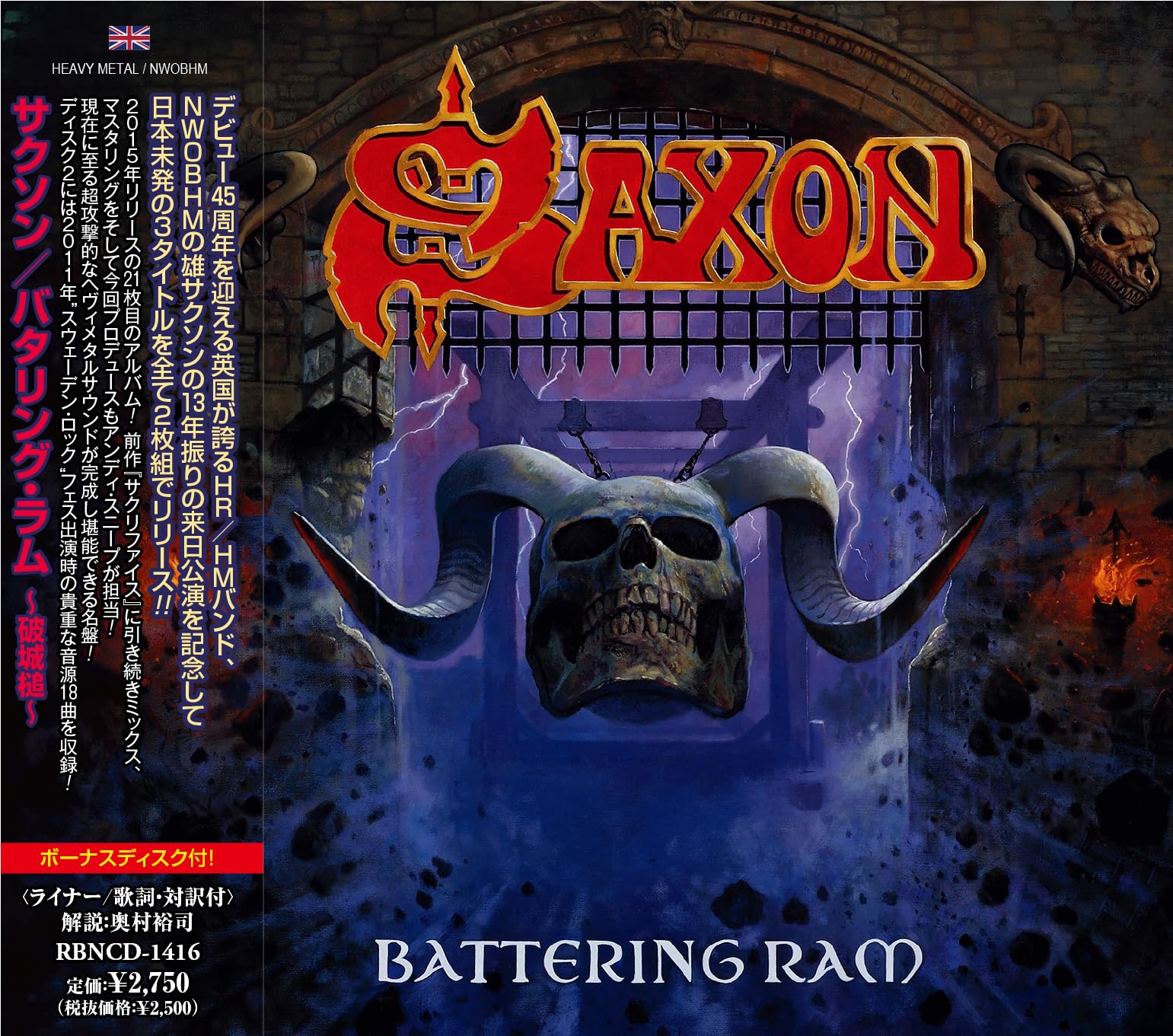 Amazon | Battering Ram バタリング・ラム～破城槌~ | SAXON, SAXON